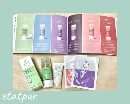 リペア ピュアアクティブ PR/エタピュール/美容液を使ったクチコミ(1枚目)