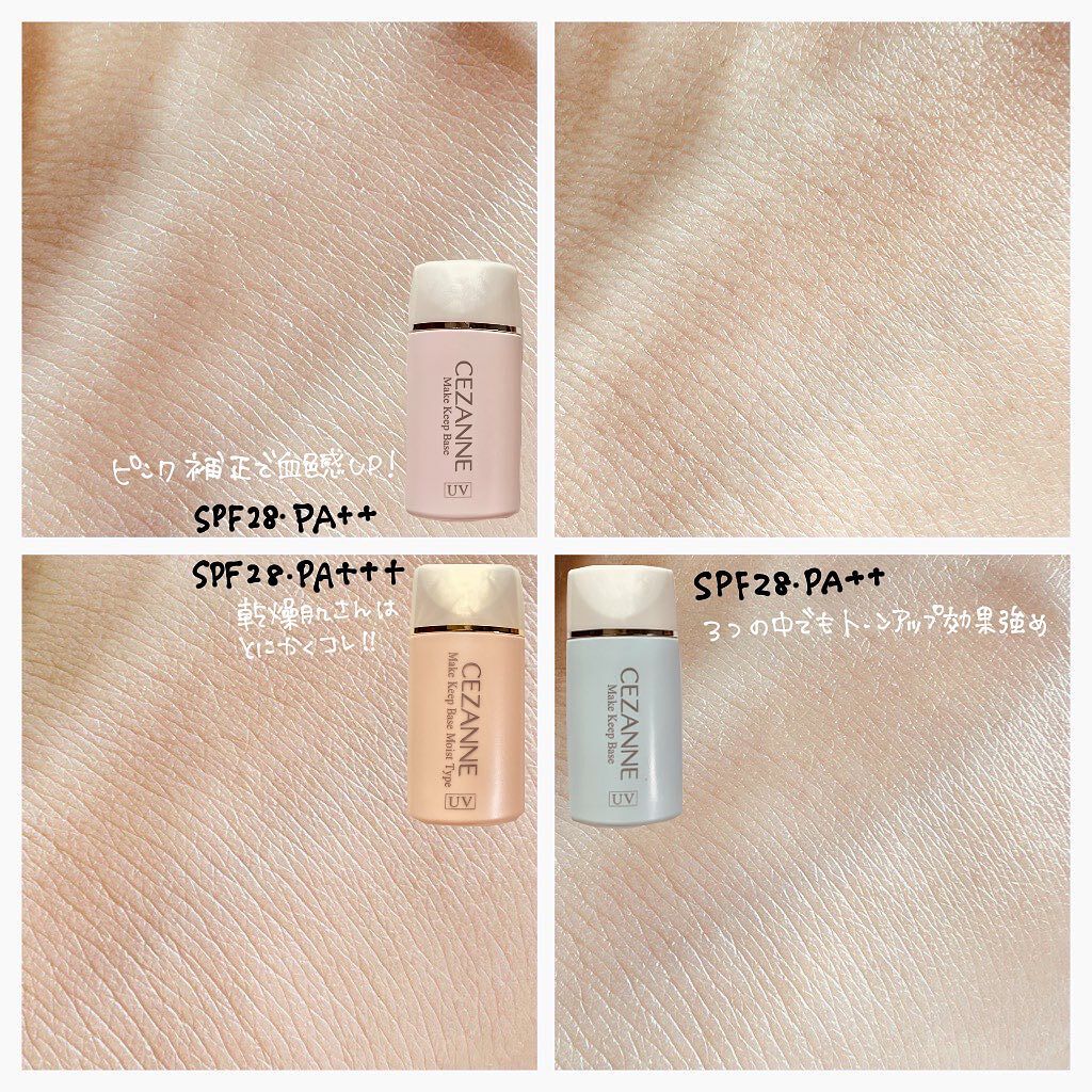 皮脂テカリ防止下地/CEZANNE/化粧下地を使ったクチコミ(3枚目)