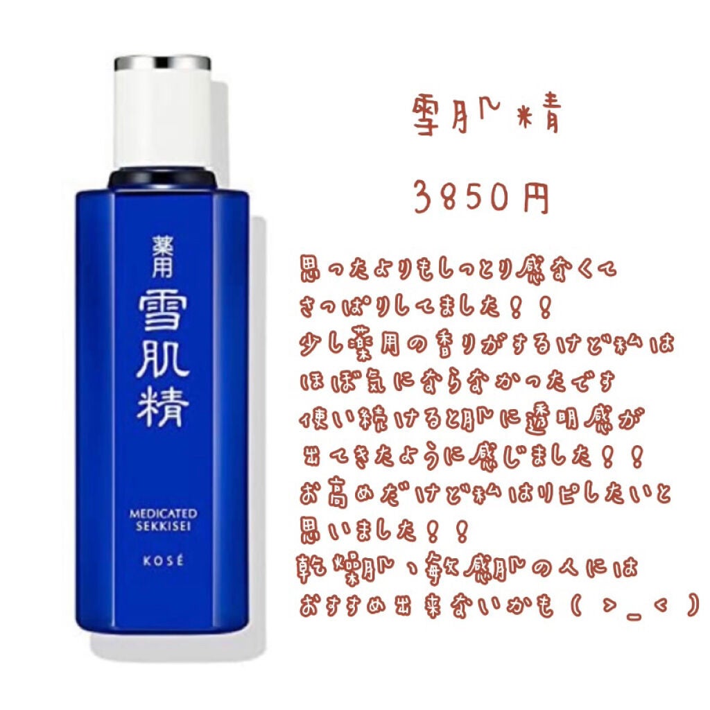 ハトムギ化粧水(ナチュリエ スキンコンディショナー R )/ナチュリエ/化粧水を使ったクチコミ(7枚目)