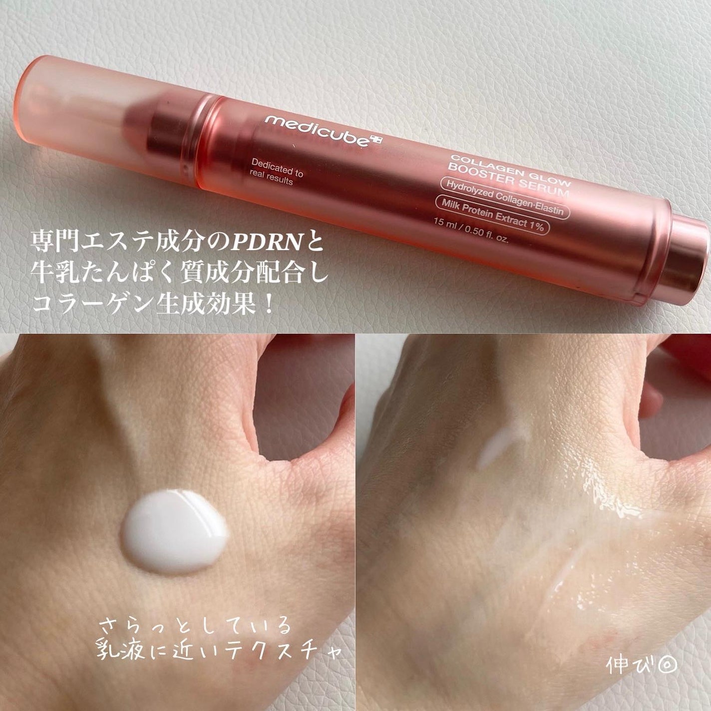 コラーゲングローブースターセラム/MEDICUBE/美容液を使ったクチコミ(3枚目)