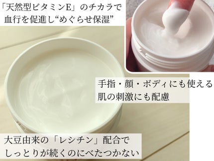 ザーネクリーム/ザーネ/ボディクリームを使ったクチコミ(2枚目)