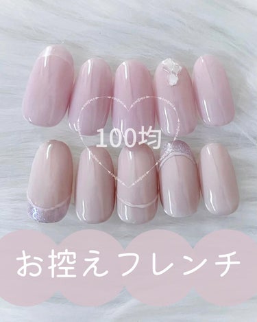 きいな100均ネイル on LIPS 「お家で簡単セルフネイルをお届け❣️いいね、保存、コメントとても..」（1枚目）