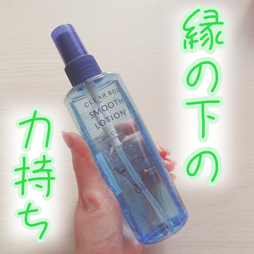 クリアボディスムースローション/オルビス/ボディローションを使ったクチコミ(1枚目)
