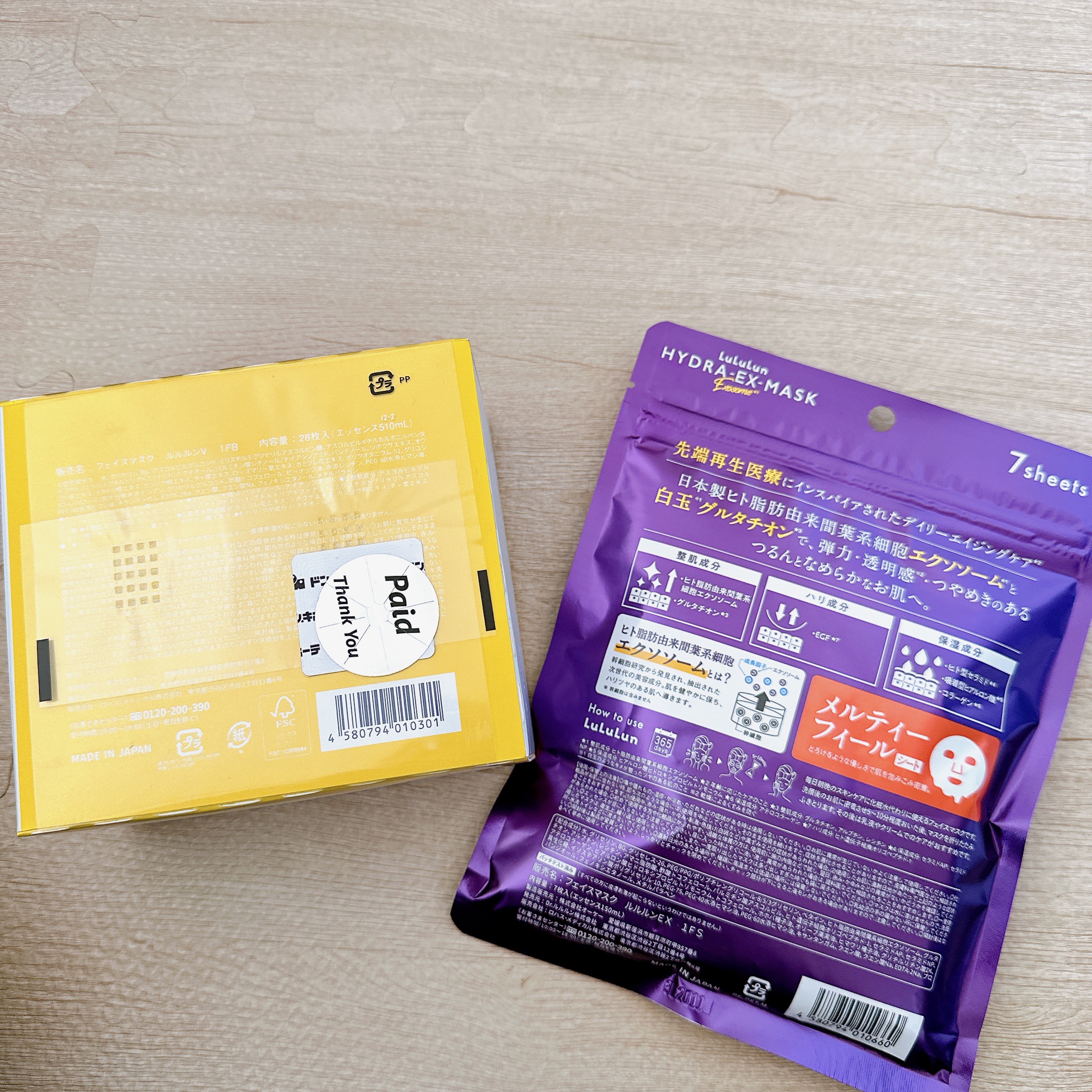 ルルルン ハイドラ V マスク/ルルルン/シートマスク・パックを使ったクチコミ（2枚目）