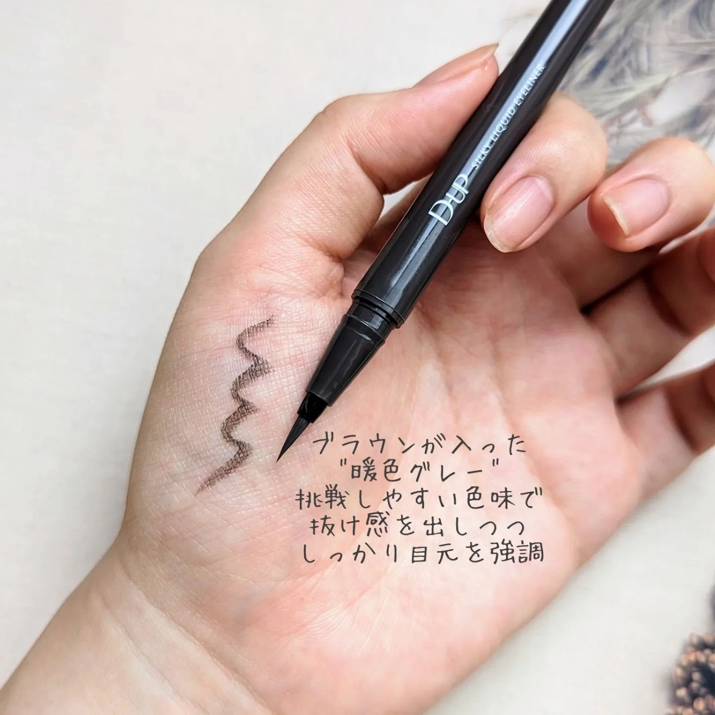 シルキーリキッドアイライナーWP/D-UP/リキッドアイライナーを使ったクチコミ（2枚目）