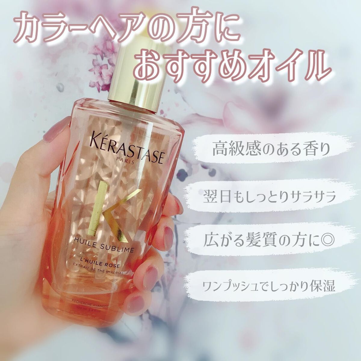 HARUðžãã©ãã100â¡ on LIPS ãæŽãæµããªãããªãŒãã¡ã³ããªã€ã«ã§ãðžãã¢ã±ã¢ååã¯ãããã䜿..ãïŒ2æç®ïŒ