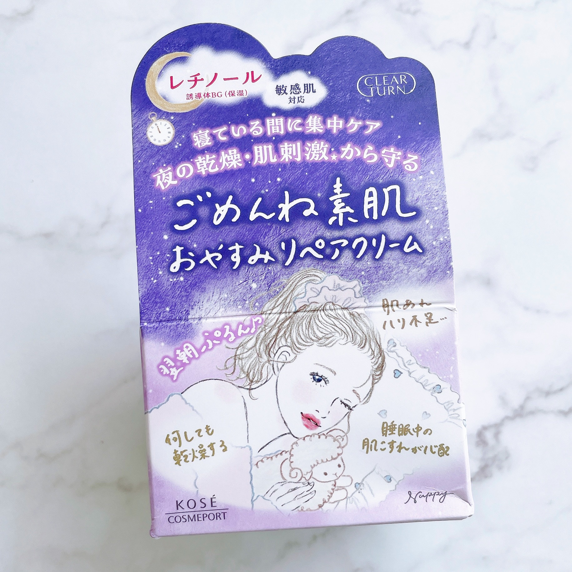 クリアターン ごめんね素肌 おやすみリペアクリーム/クリアターン/フェイスクリームを使ったクチコミ（2枚目）