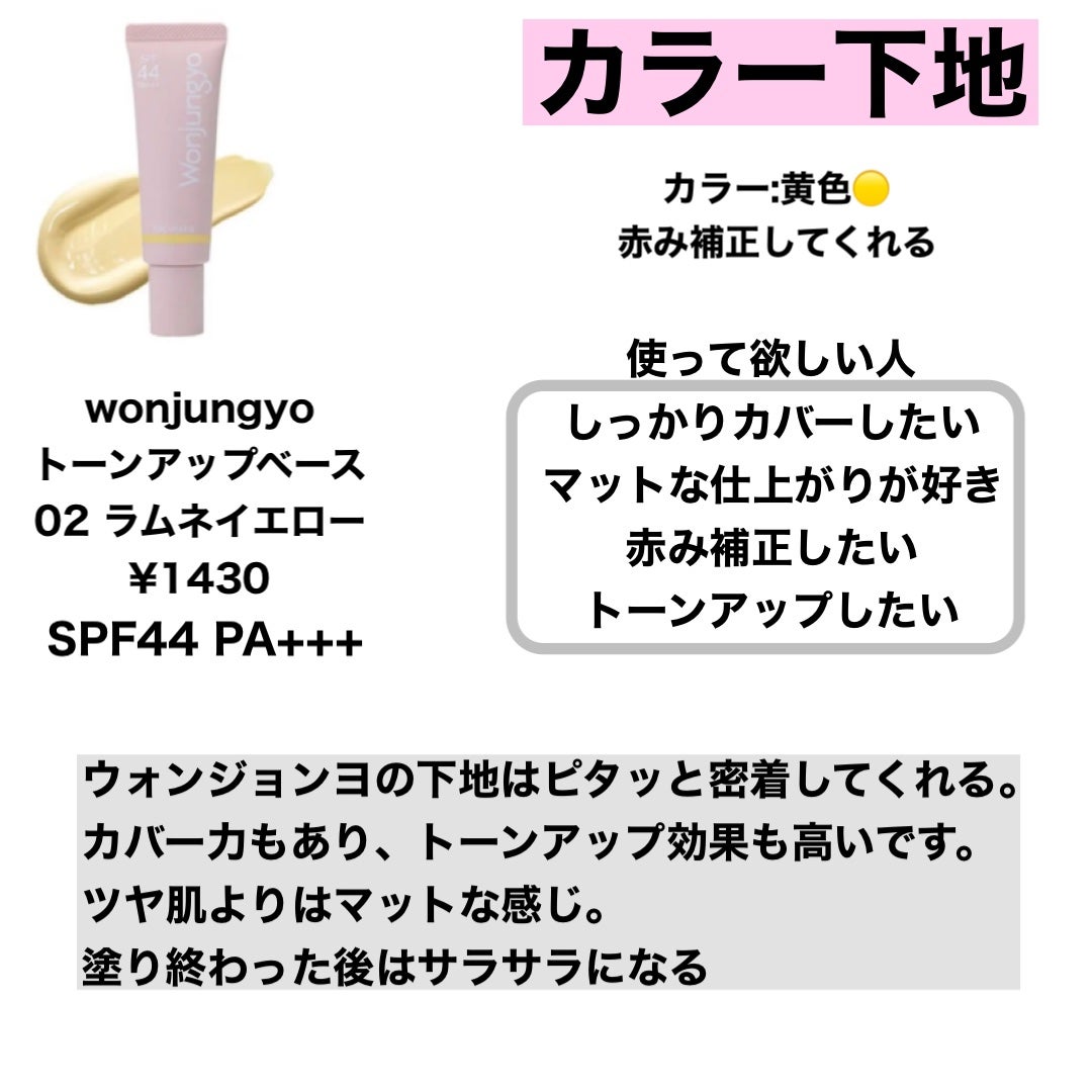 グロウルミナイザー UV/excel/化粧下地を使ったクチコミ(2枚目)