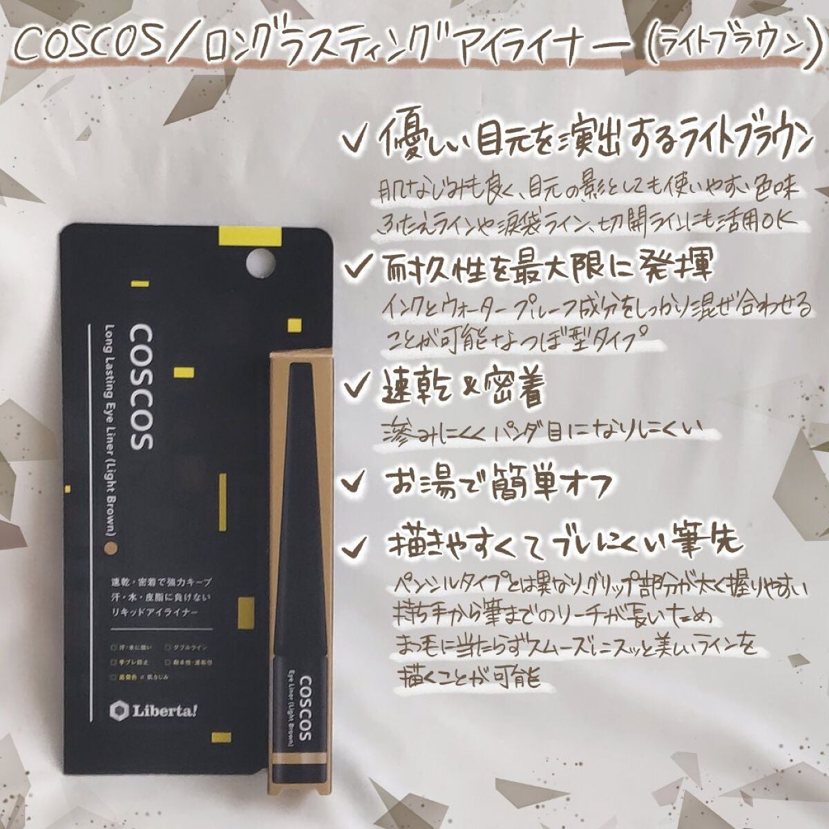 ロングラスティングアイライナー/COSCOS/リキッドアイライナーを使ったクチコミ(2枚目)