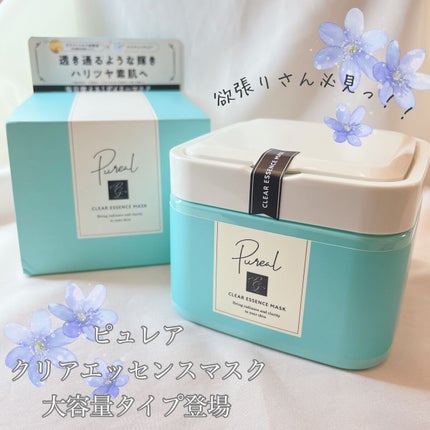 クリアエッセンスマスク/ピュレア/シートマスク・パックを使ったクチコミ(1枚目)