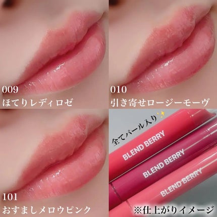 ブレンドベリー リップバルーン/BLEND BERRY/口紅を使ったクチコミ(3枚目)
