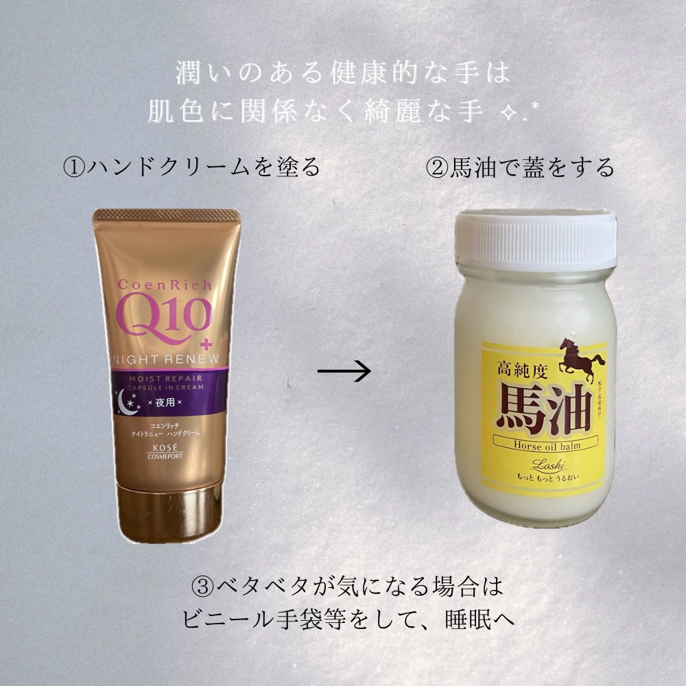 ナイトリニューハンドクリーム/コエンリッチQ10/ハンドクリームを使ったクチコミ(2枚目)
