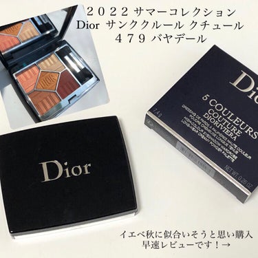 【旧】サンク クルール クチュール/Dior/アイシャドウパレットを使ったクチコミ（2枚目）