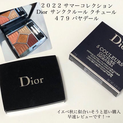 【旧】サンク クルール クチュール/Dior/アイシャドウパレットを使ったクチコミ(2枚目)