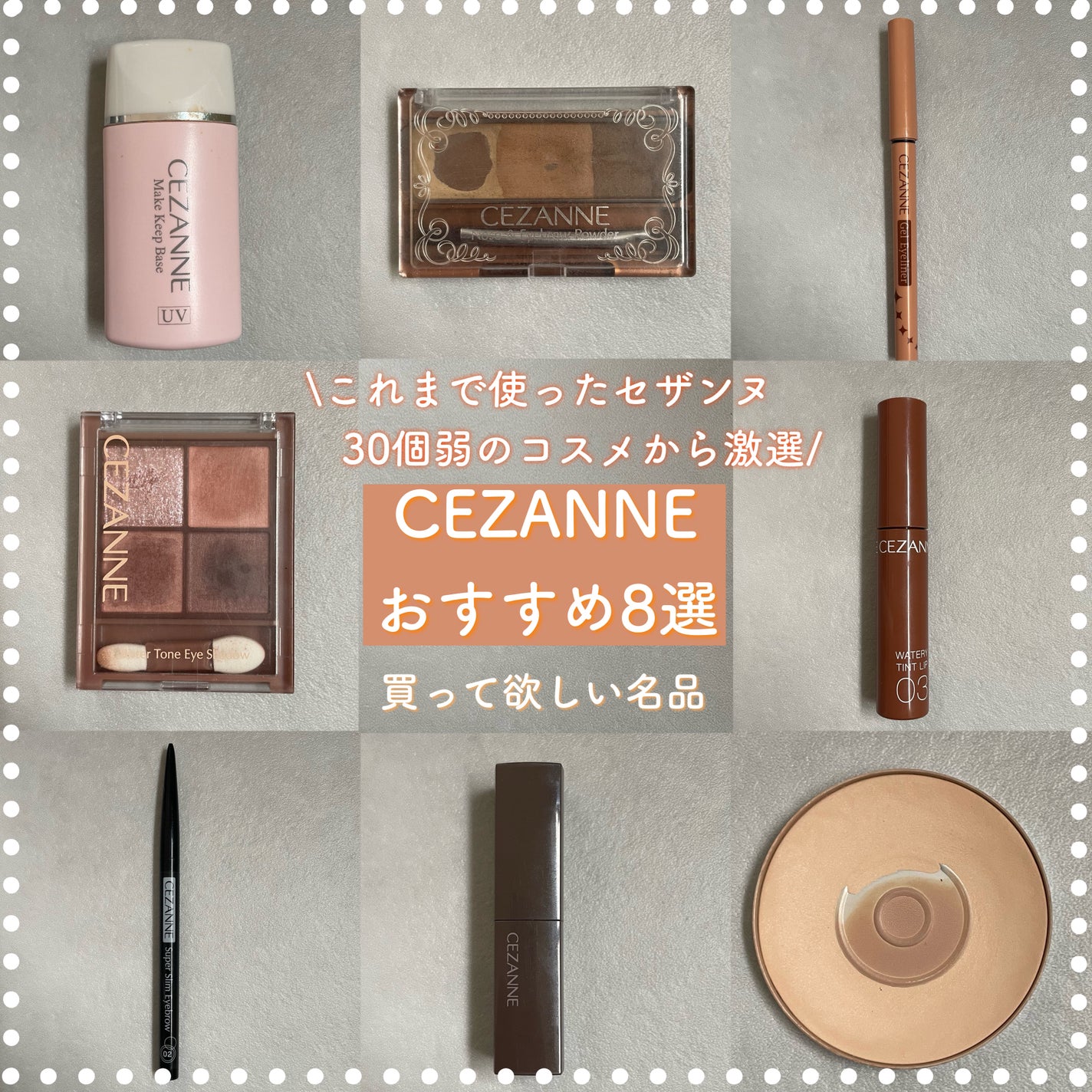UVクリアフェイスパウダー/CEZANNE/プレストパウダーを使ったクチコミ(1枚目)