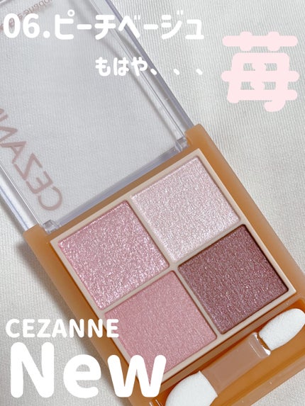 ベージュトーンアイシャドウ/CEZANNE/アイシャドウパレットを使ったクチコミ(1枚目)