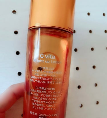 桃谷順天館 Cvita Bright Up Lotionのクチコミ「C vita  Bright up Lotion

今回ブライトアップローションをお試しさ.....」（2枚目）