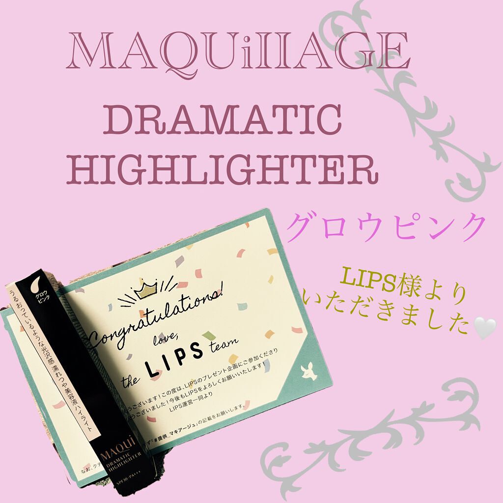 ドラマティックハイライター/マキアージュ/リキッドハイライトを使ったクチコミ(1枚目)