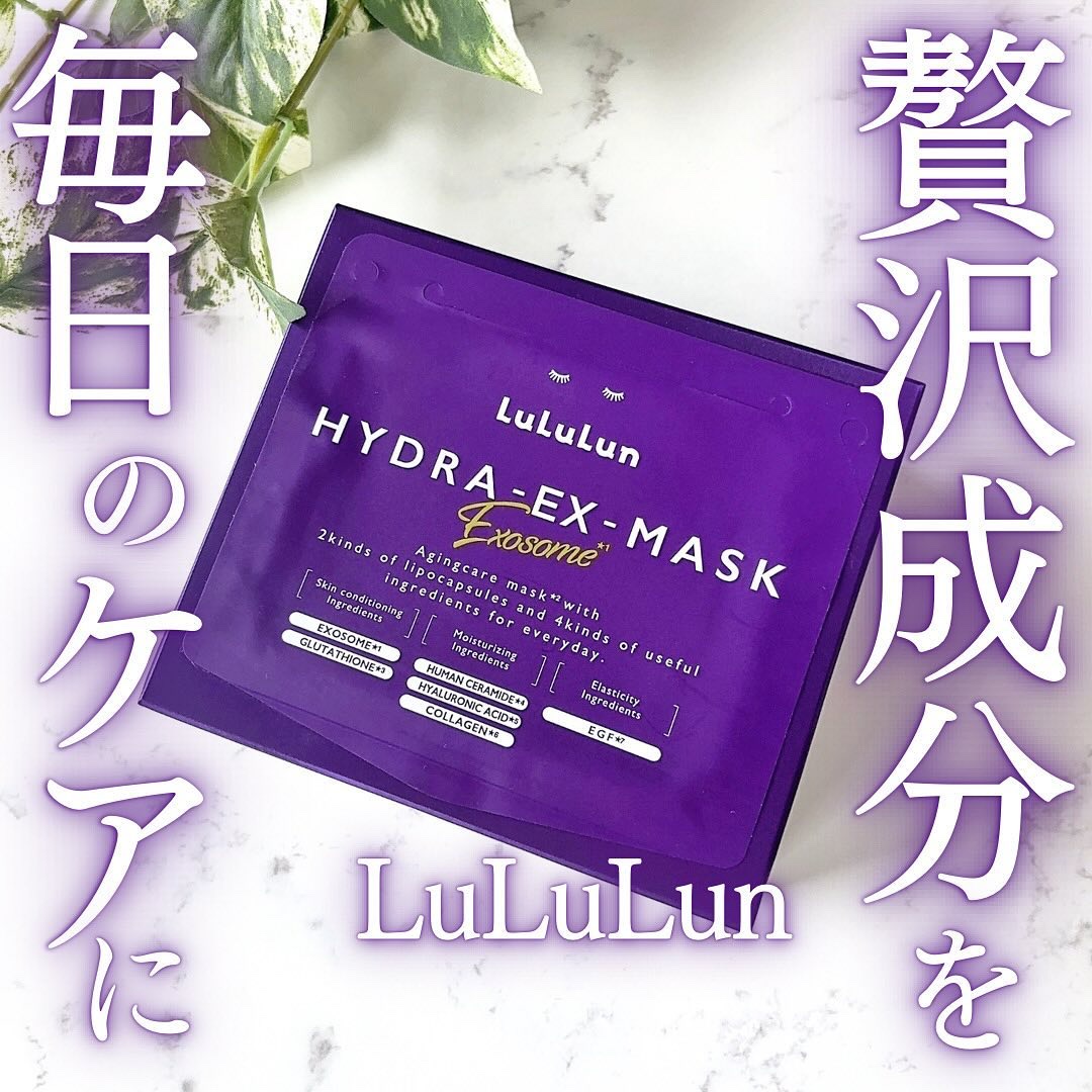 ルルルン ハイドラ EX マスク/ルルルン/シートマスク・パックを使ったクチコミ（1枚目）