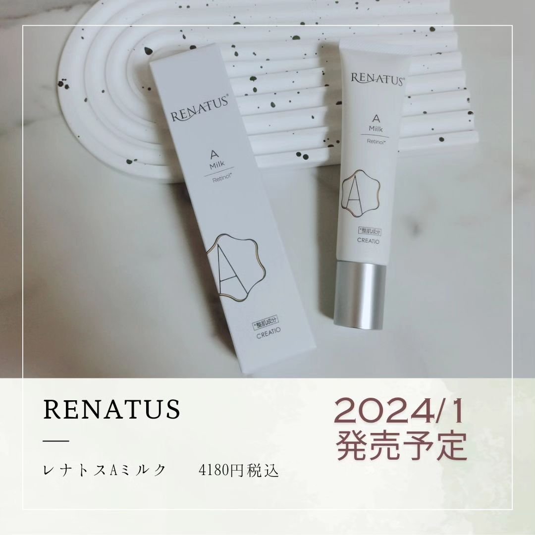 レナトス A ミルク/レナトス/乳液を使ったクチコミ（1枚目）