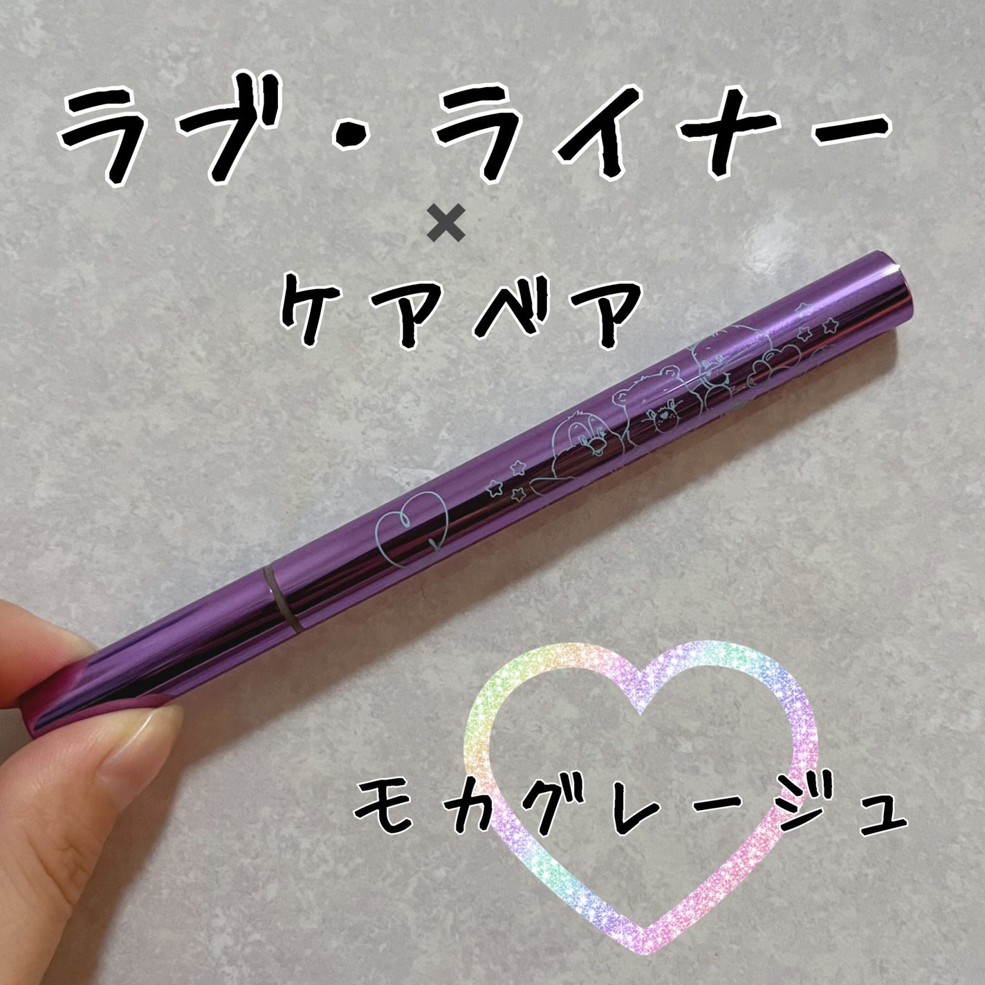 リキッドアイライナーR4/ラブ・ライナー/リキッドアイライナーを使ったクチコミ(1枚目)