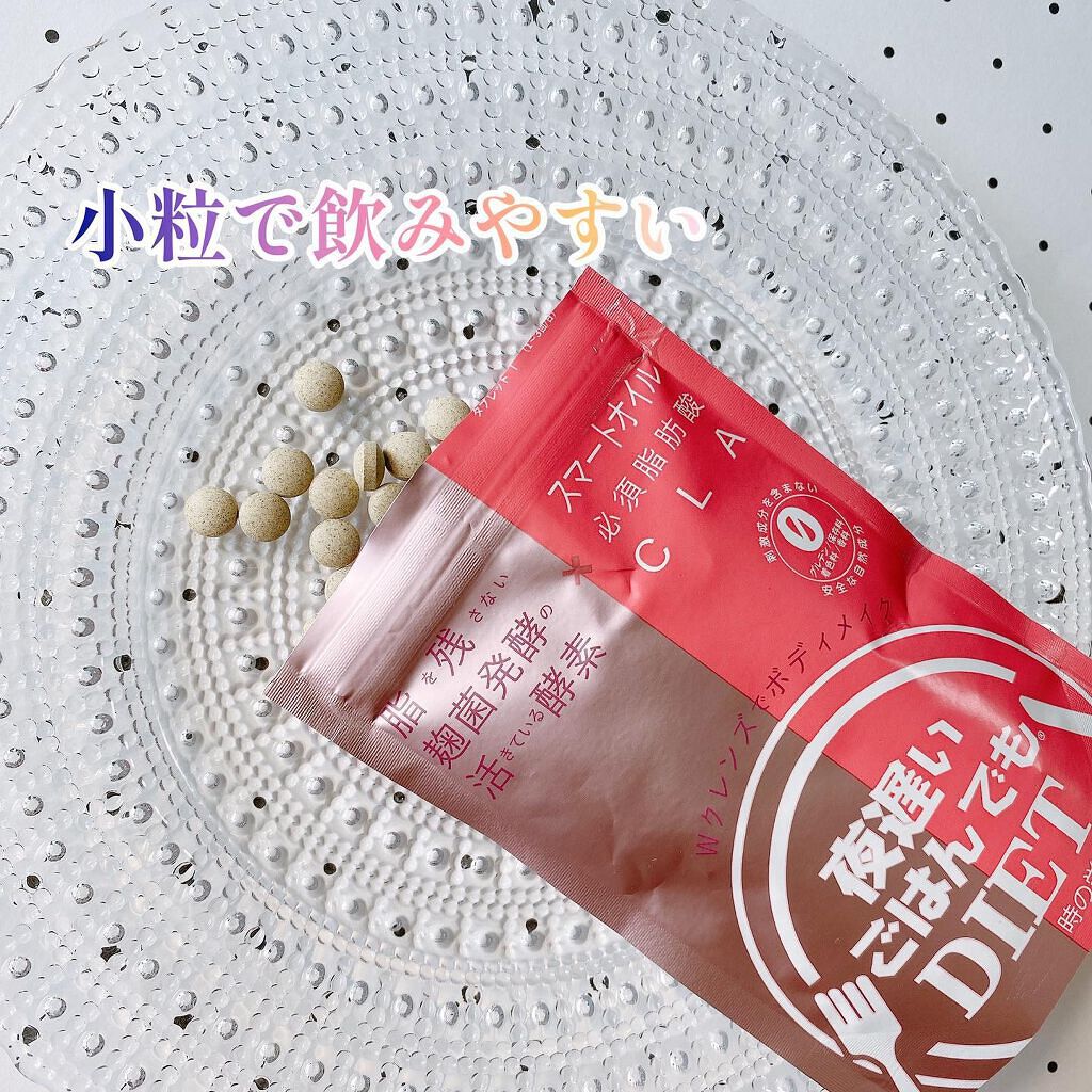 夜遅いごはんでも Wクレンズボディメイク/新谷酵素/ボディサプリメントを使ったクチコミ(3枚目)