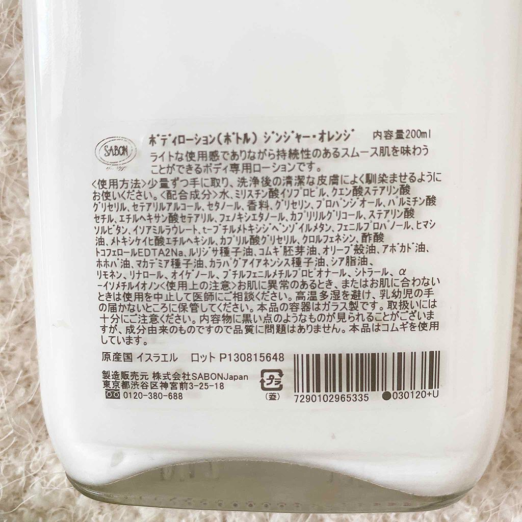 ボディローション/SABON/ボディローションを使ったクチコミ（3枚目）