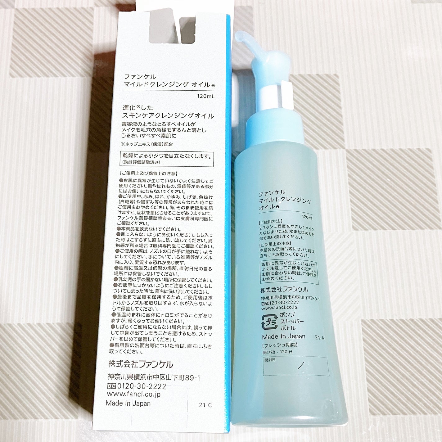 マイルドクレンジング オイル/ファンケル/オイルクレンジングを使ったクチコミ(2枚目)