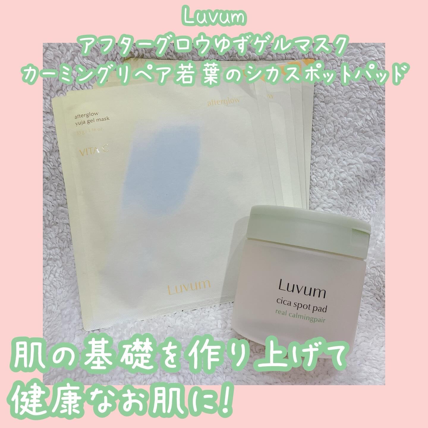 カーミングリペア若葉のシカスポットパッド/Luvum/トナーパッドを使ったクチコミ（1枚目）