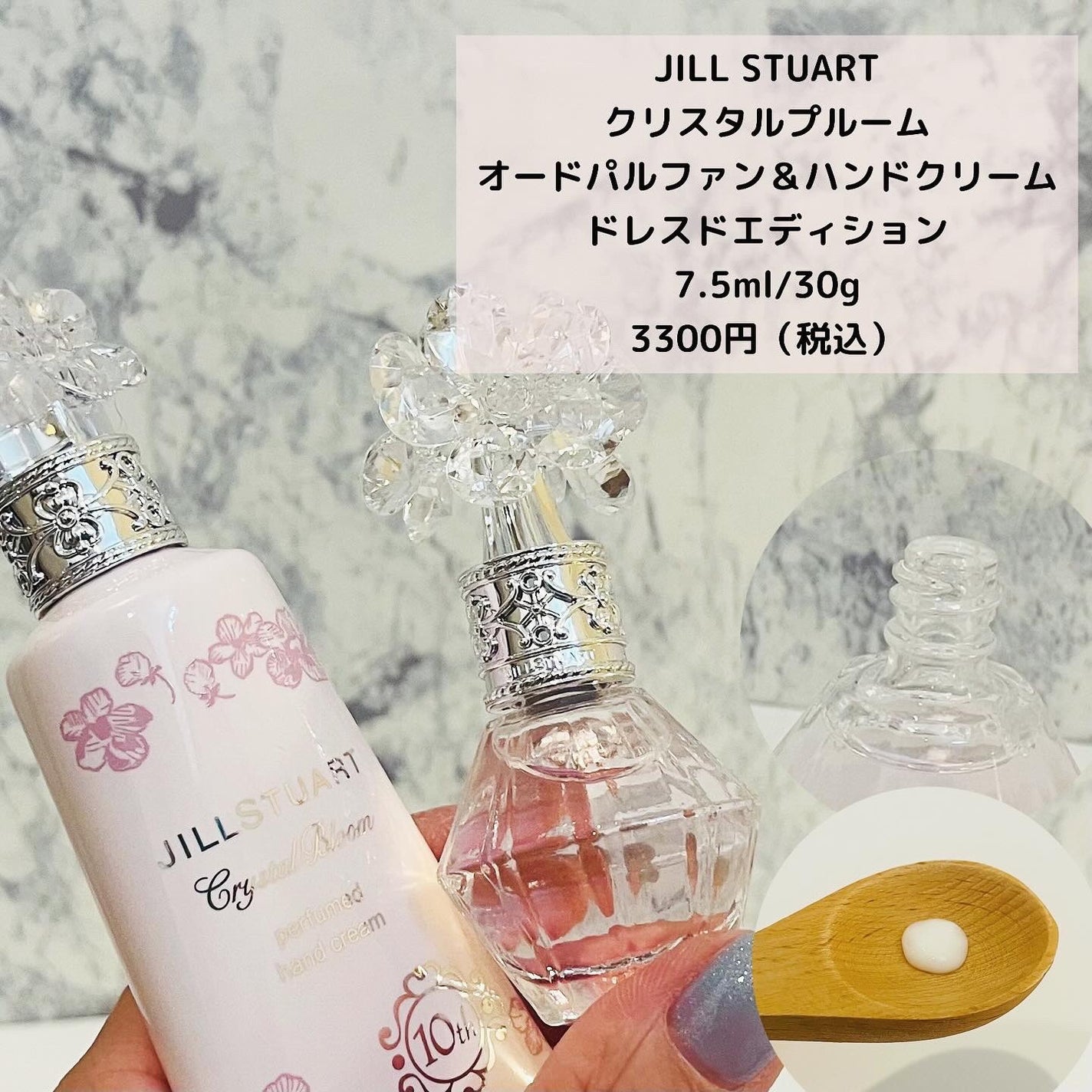 ジルスチュアート クリスタルブルーム オードパルファン ドレスドエディション/JILL STUART/香水(レディース)を使ったクチコミ(6枚目)