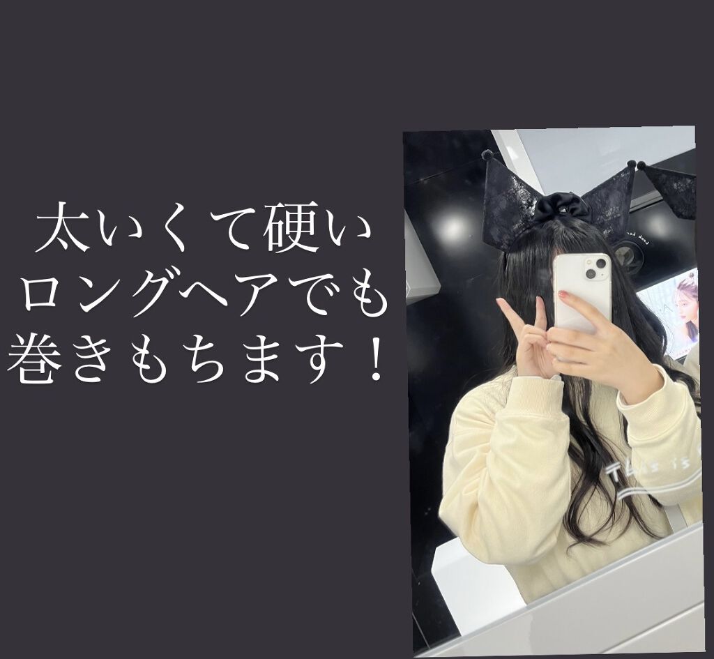 巻き髪カーラーウォーター(サラの香り)/SALA/ヘアミストを使ったクチコミ（1枚目）