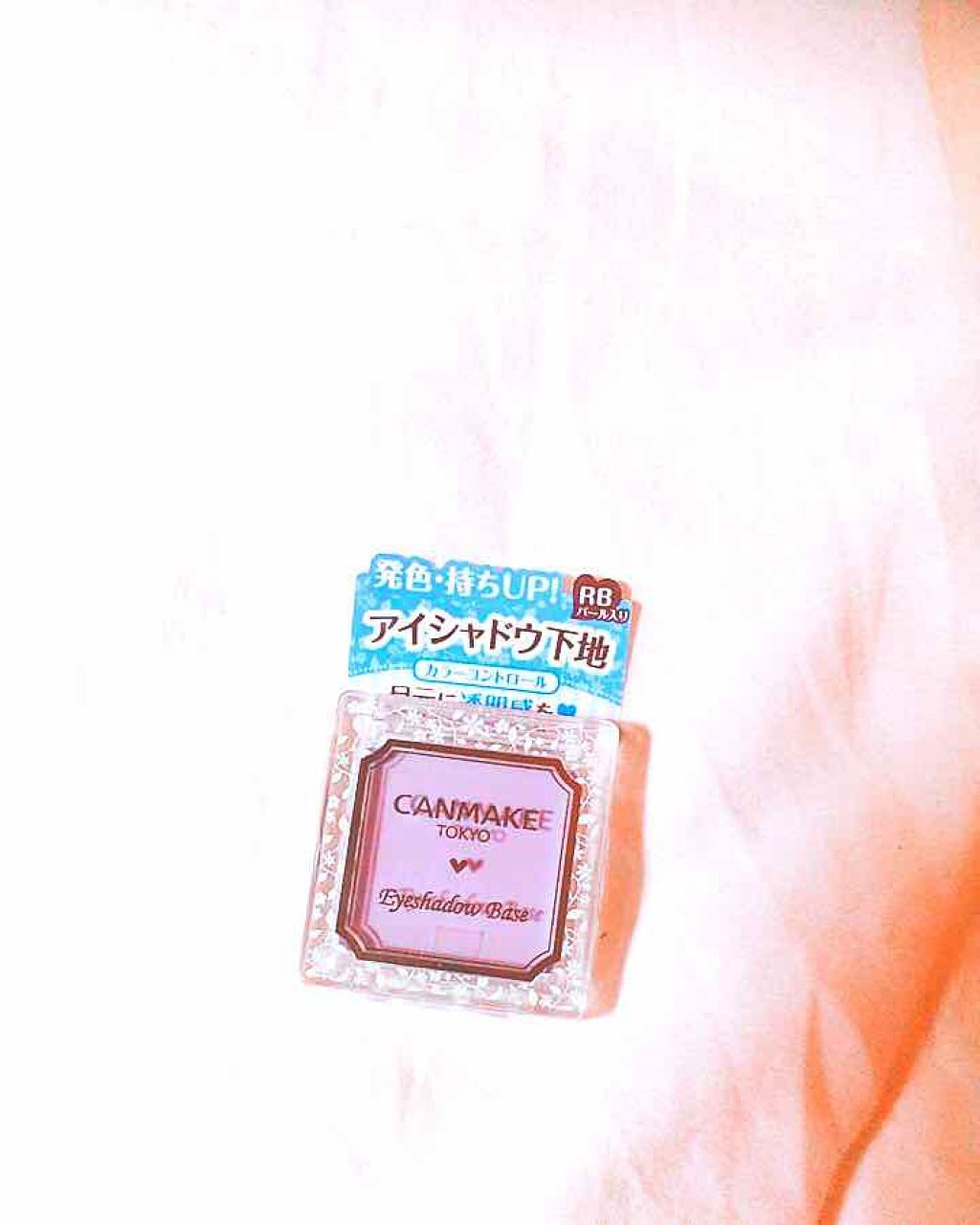 アイシャドウベース/キャンメイク/アイシャドウベースを使ったクチコミ(1枚目)