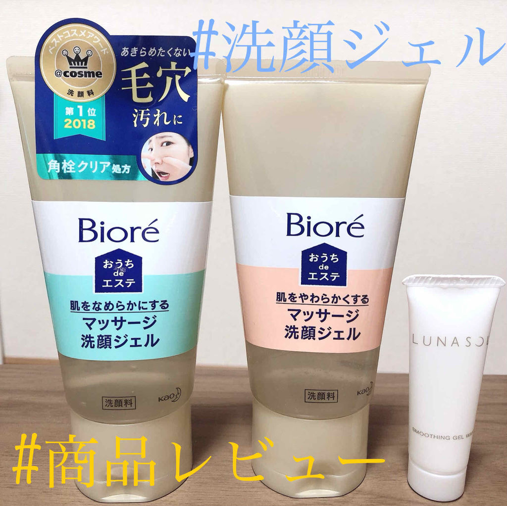 おうちdeエステ 肌をやわららかくする マッサージ洗顔ジェル/ビオレ/その他洗顔料を使ったクチコミ（1枚目）