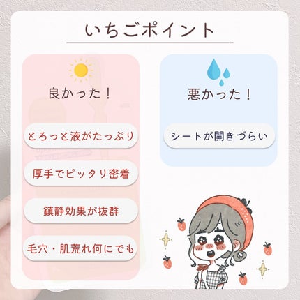 ティーツリーケア ソリューション エッセンシャルマスクEX/MEDIHEAL/シートマスク・パックを使ったクチコミ(8枚目)