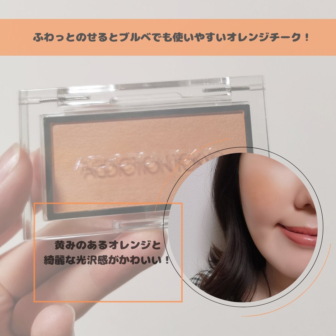 アディクション ザ ブラッシュ マット/ADDICTION/パウダーチークを使ったクチコミ(2枚目)