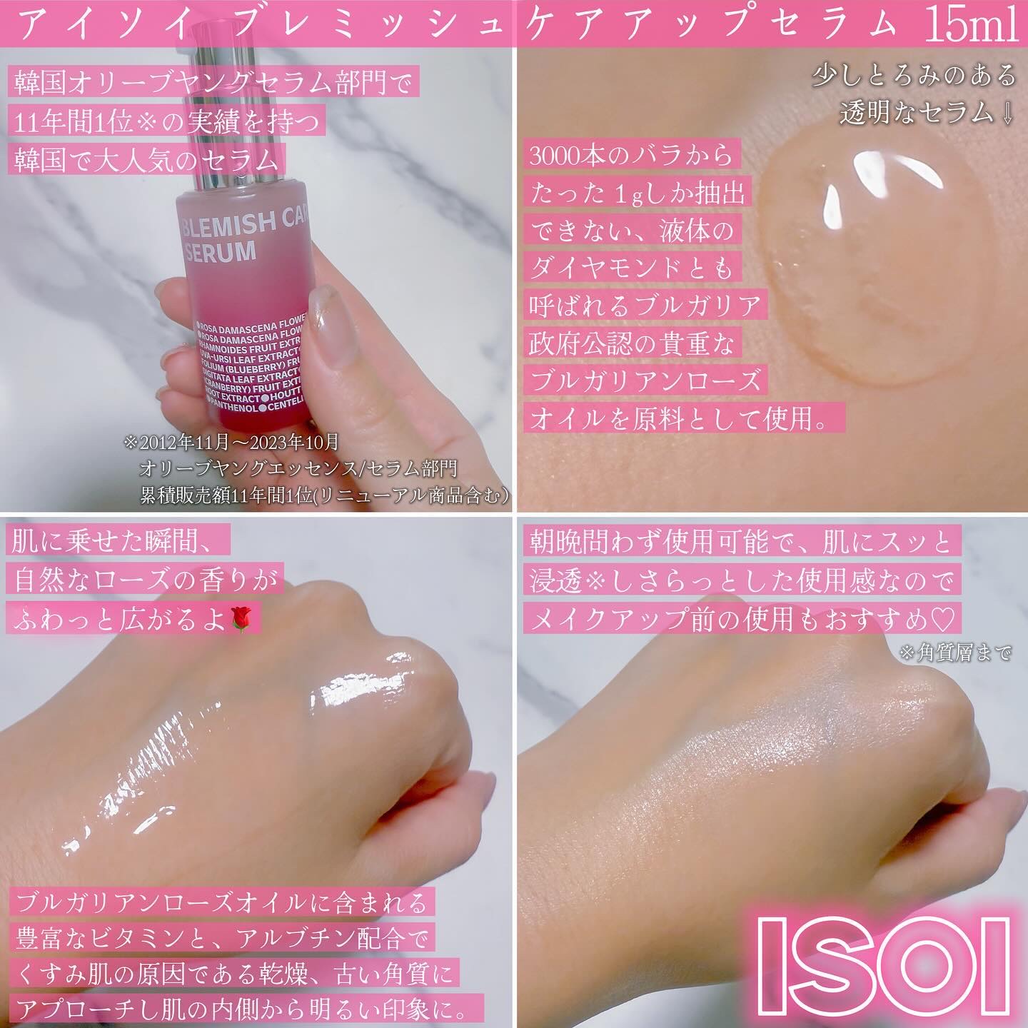 ブレミッシュケアアップ セラム/ISOI/美容液を使ったクチコミ（2枚目）