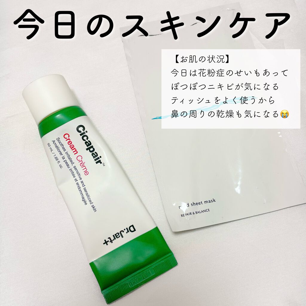 リペア＆バランス マイルドシートマスク/Repair&Balance/シートマスク・パックを使ったクチコミ（1枚目）