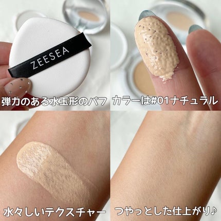 ZEESEA 素肌感 水光肌クッションファンデーション/ZEESEA/クッションファンデーションを使ったクチコミ(3枚目)