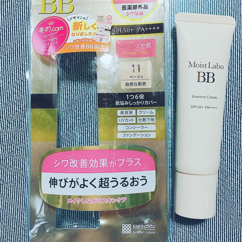 モイストラボ BBエッセンスクリーム/Moist Labo/BBクリームを使ったクチコミ（1枚目）