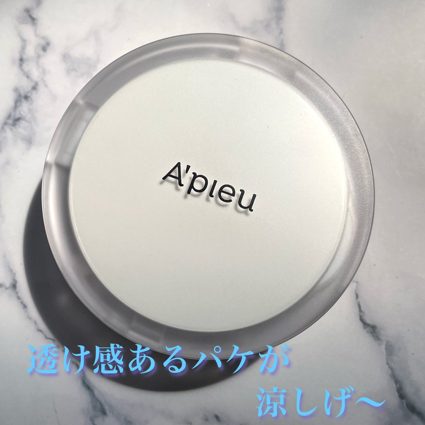ウォーターロック サラサラパクト/A’pieu/フェイスパウダーを使ったクチコミ(2枚目)