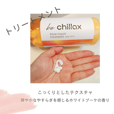 かおりーぬ & on LIPS 「☑熱を味方にしてエフォートレスに美しく熱で髪を形状補正する「ヒ..」（3枚目）