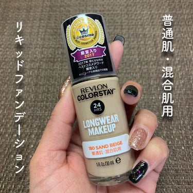 カラーステイ ロングウェア メイクアップ/REVLON/リキッドファンデーションを使ったクチコミ（2枚目）