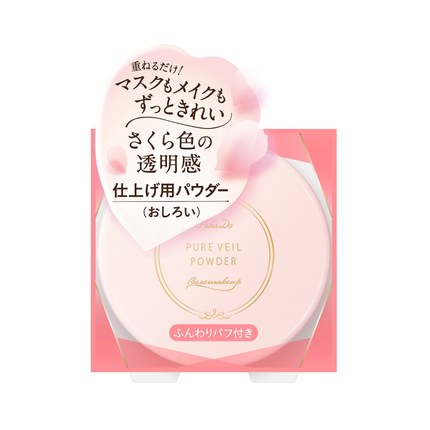ピュアヴェールパウダー/パラドゥ/ルースパウダーを使ったクチコミ(2枚目)