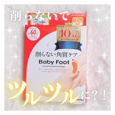 *
削らないで、かかとの角質をケア🤭✨
⁡
✢✢✢✢✢✢✢✢✢✢✢✢✢✢✢✢✢✢✢✢
⁡
Baby Foot
削らない角質ケア
⁡
✢✢✢✢✢✢✢✢✢✢✢✢✢✢✢✢✢✢✢✢
⁡
削らない角質ケアがあるんですね😳✨
初めてトライしてみました♪
⁡
使い方はとても簡単でした🍀
フットパックを約60分程度履いて・浸して・
洗い流すだけ❗️
個人差はありますが、
だいたい一週間～10日程で足に変化が現れます☺️
⁡
私は角質がめくれたりなどの変化が
ないと思っていましたが、
1週間くらいしてから剥けてきて
変化が出始めました 🕊️
⁡
⁡
使用した後にシャワーは問題なかったのですが、
すぐ後お風呂に入ったら
少しヒリヒリする感じがありました🤔
⁡
お風呂の直前などの使用は、
気になる人は避けてみても
良いと思います🌸
⁡
角質柔軟成分と、17種類の植物エキスが配合
されています♪
⁡
足の裏が少し乾燥する感じも人によってはあるかもしれないので、その場合はノンオイル・ノンアルコールのローションで保湿が良いみたいです🌼
⁡
⁡
※柔軟化された角質が日々の歩行で
剥がれてくることがあるみたいですが、
効果として問題はないようです！
⁡
⁡
✤@myfavo_gram
⁡
#PR #ベビーフット #フットケア #乾燥対策
#角質ケアの画像 その0