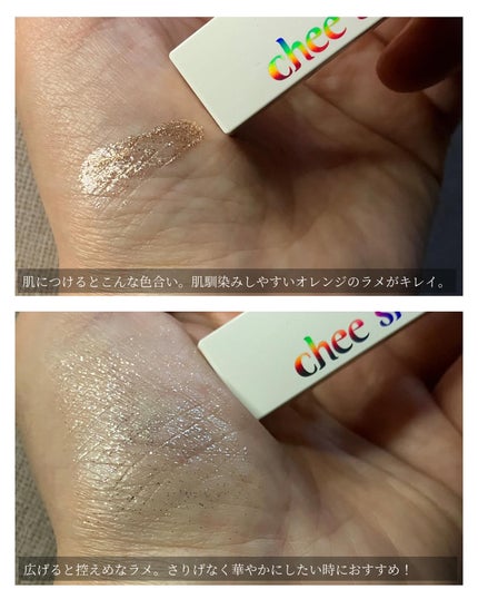 アイドルプリズムグリッター/chee shu/グリッターを使ったクチコミ(5枚目)