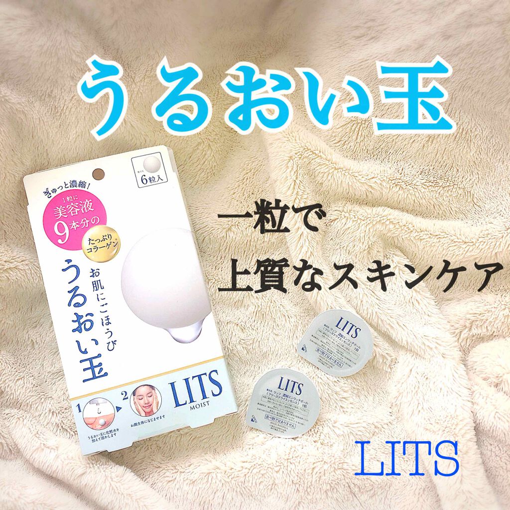 リバイバル うるおい玉/リッツ/美容液を使ったクチコミ（1枚目）