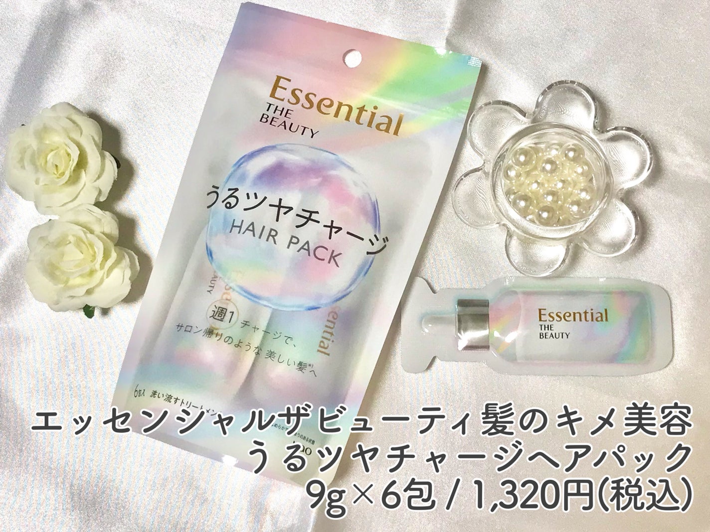 ザビューティ うるツヤチャージヘアパック/エッセンシャル/ヘアマスク・ヘアパックを使ったクチコミ(3枚目)