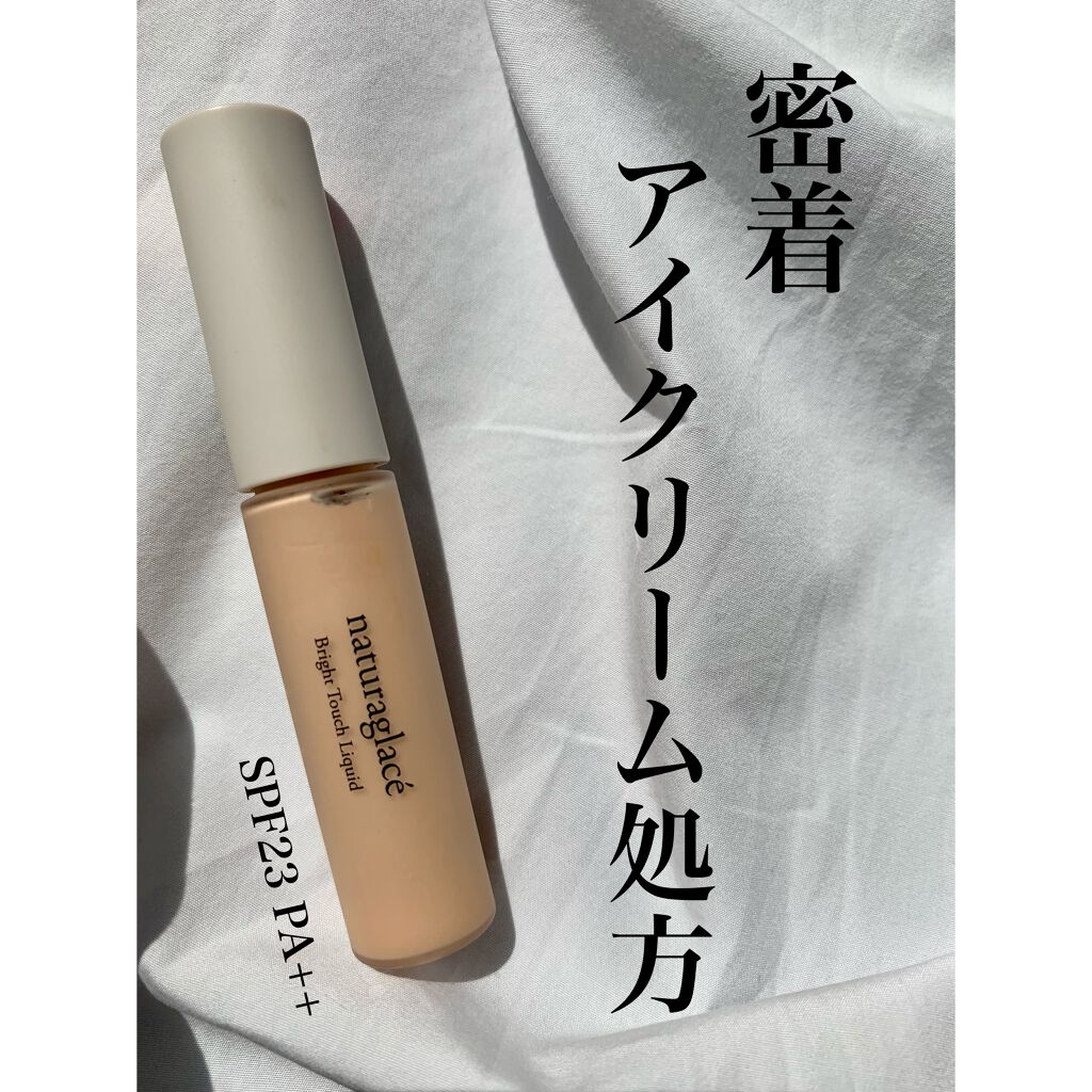 ブライトタッチ リキッド/ナチュラグラッセ/リキッドファンデーションを使ったクチコミ(1枚目)