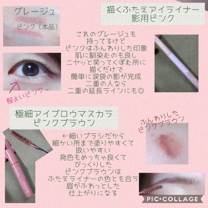 極細アイブロウマスカラ/CEZANNE/眉マスカラを使ったクチコミ(1枚目)