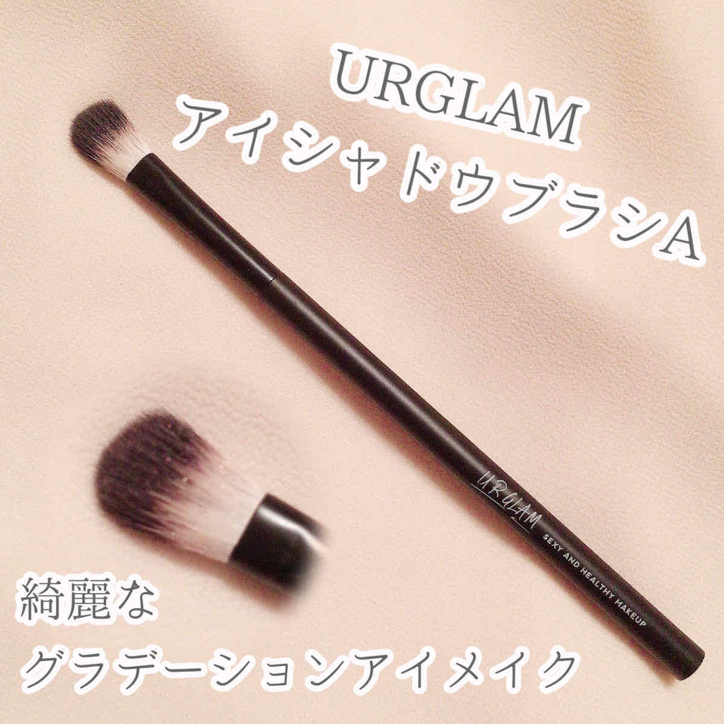 UR GLAM　EYESHADOW BRUSH A/U R GLAM/メイクブラシを使ったクチコミ（1枚目）